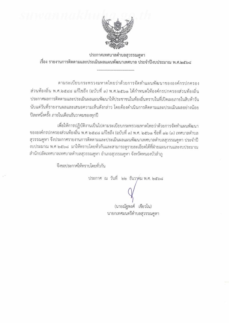 documents_file_239_2026_5_9_403335.jpg